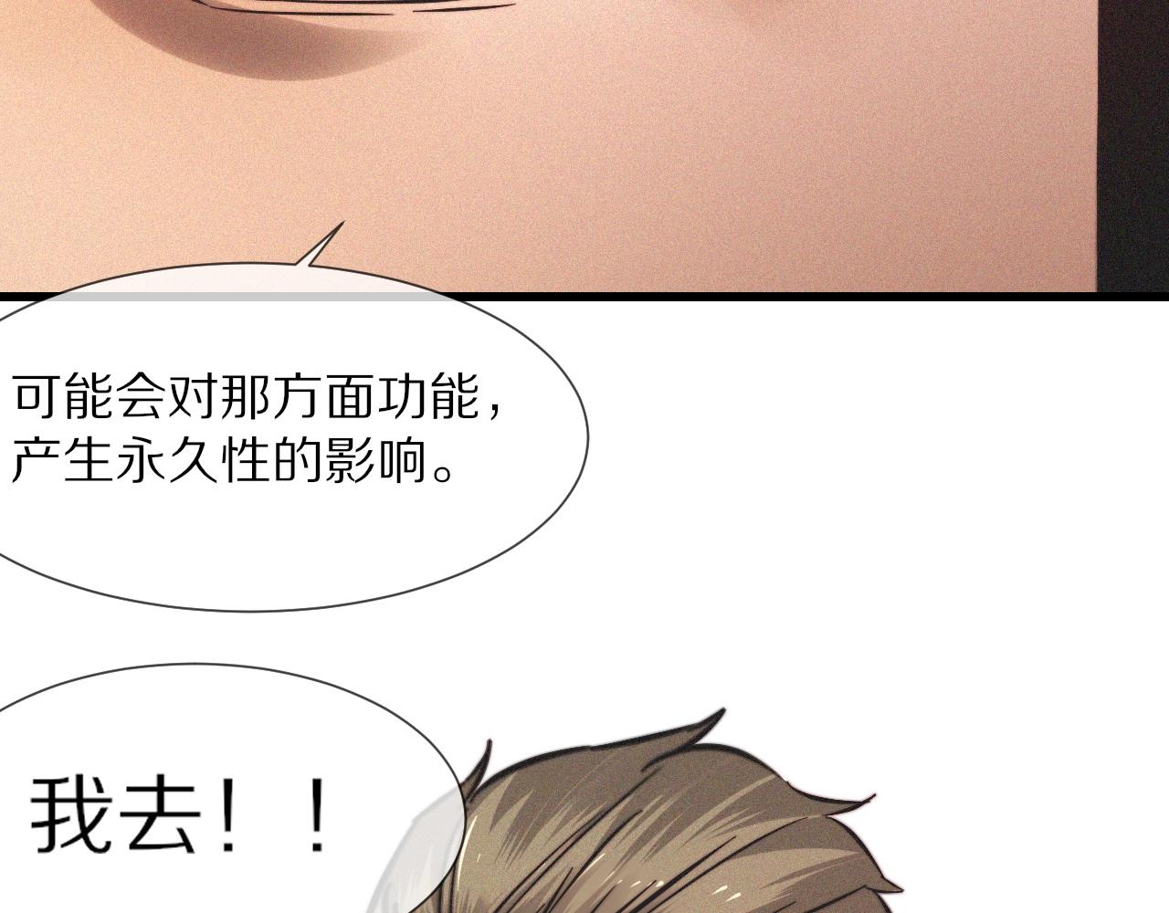 第92话脱口而出的奇怪称谓？58