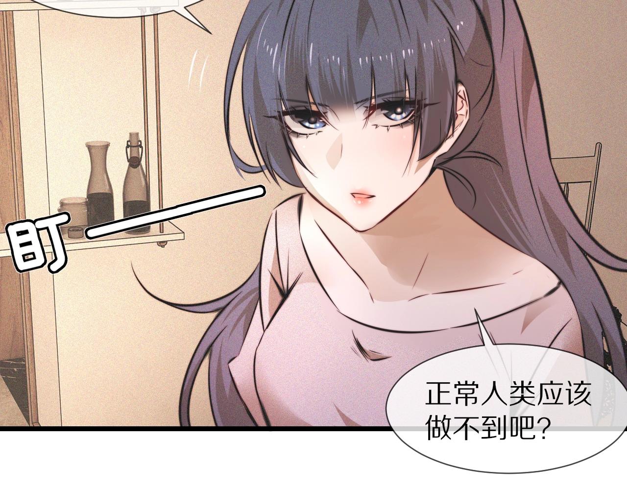 第55话 被研究了？47