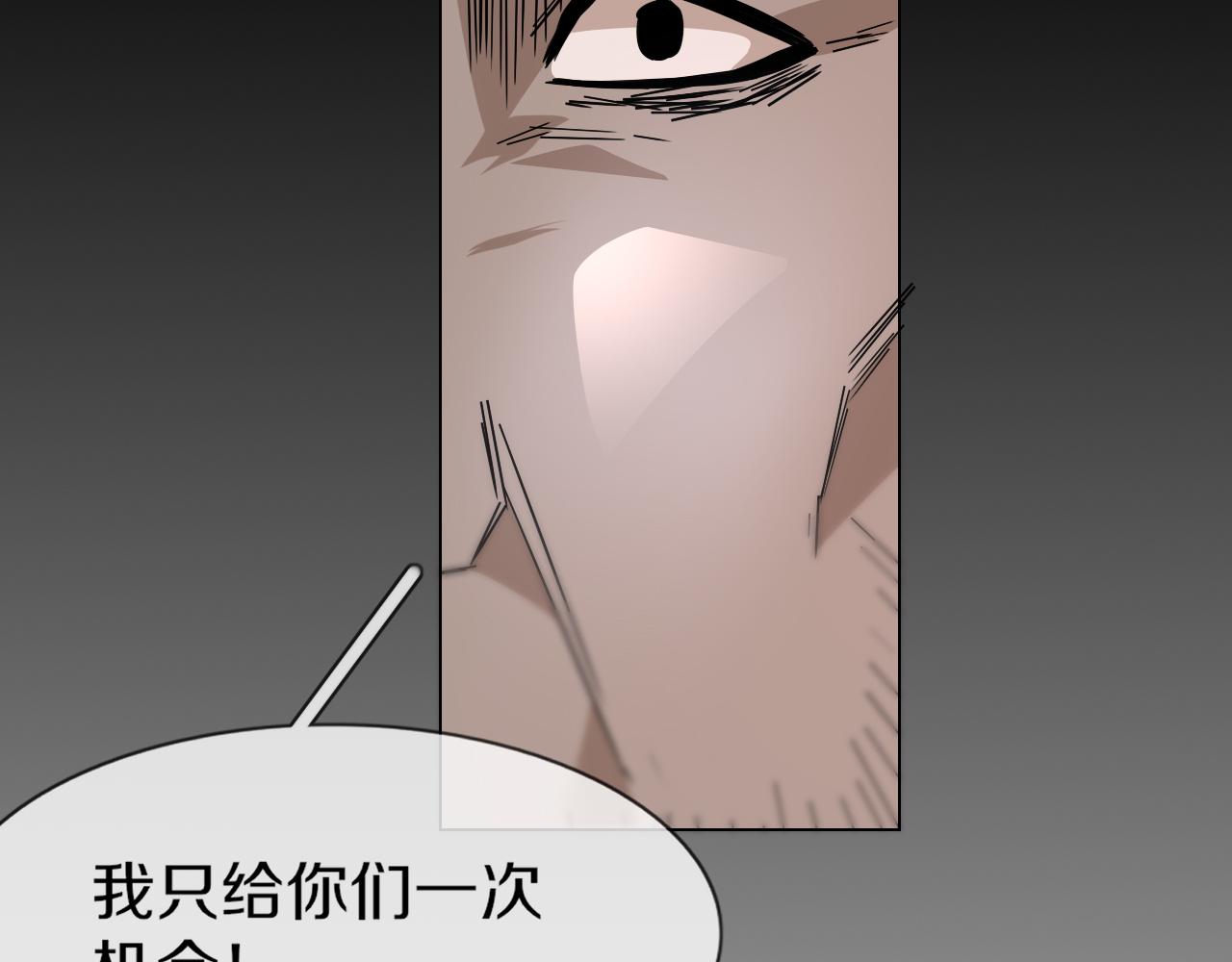 第127话 弄巧成拙？77
