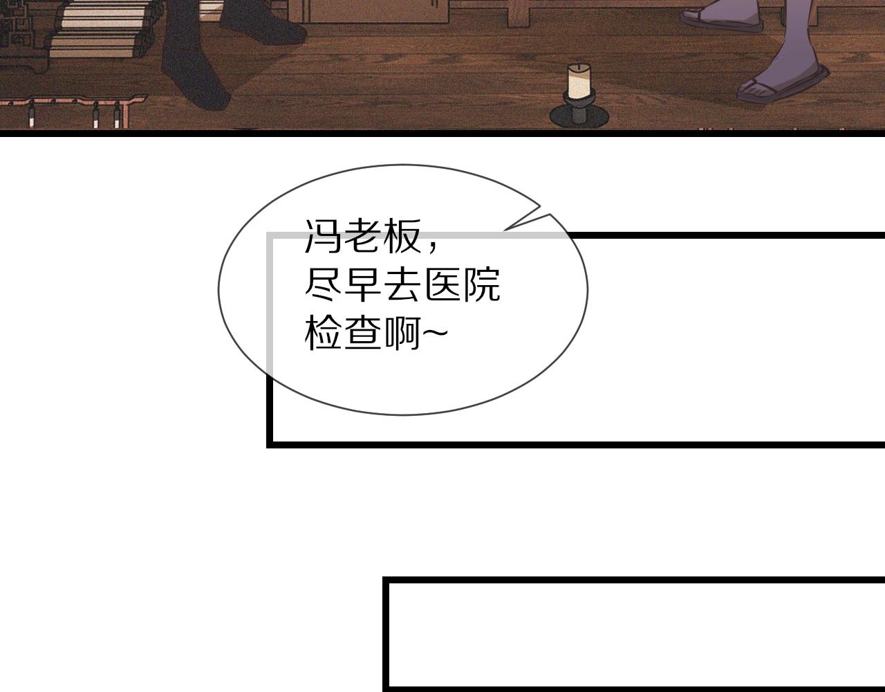 第58话 不要什么事都找道士77