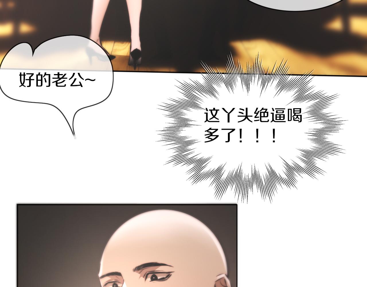 第120话 醉酒的张倩34