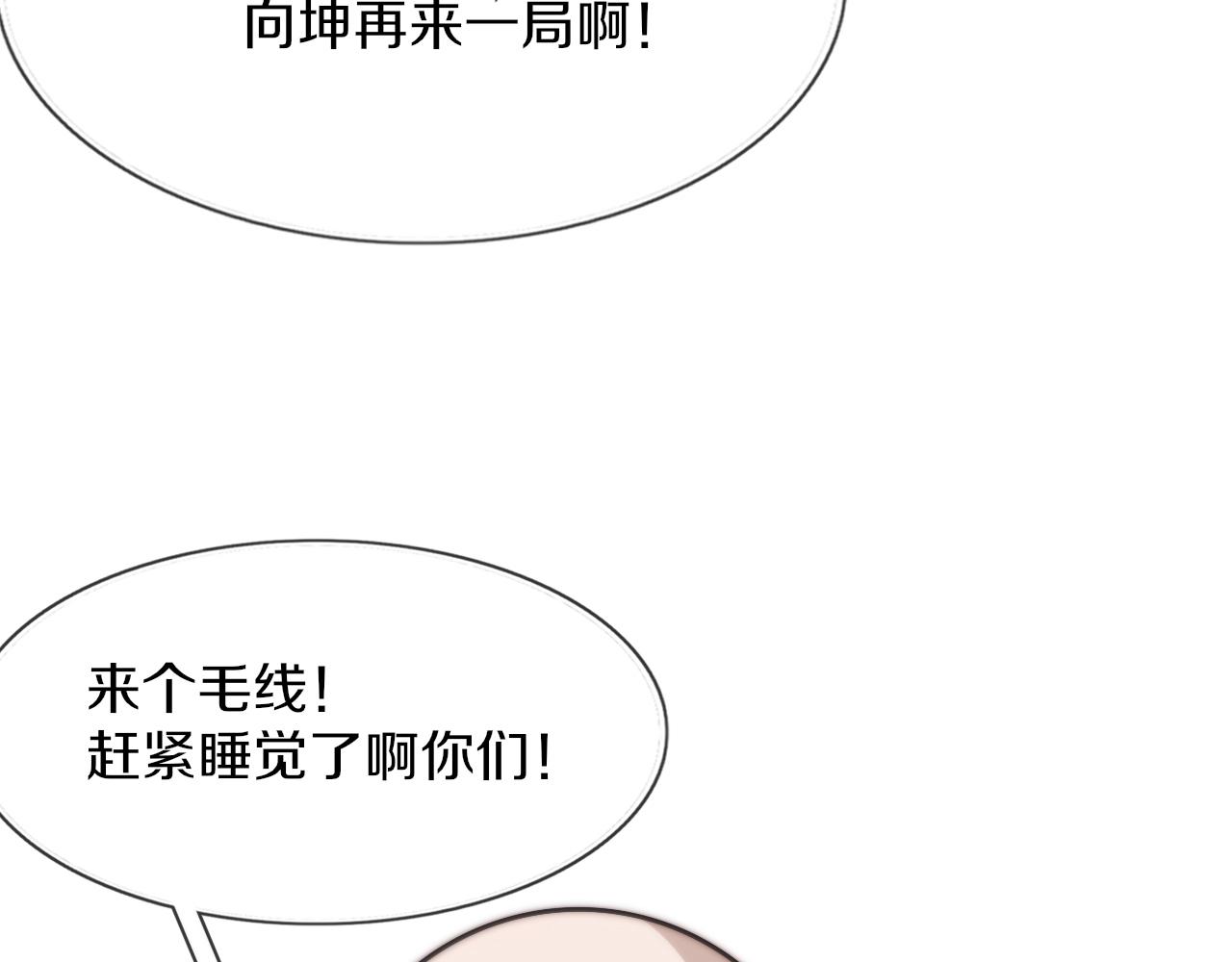 第122话 诡异的工作室114