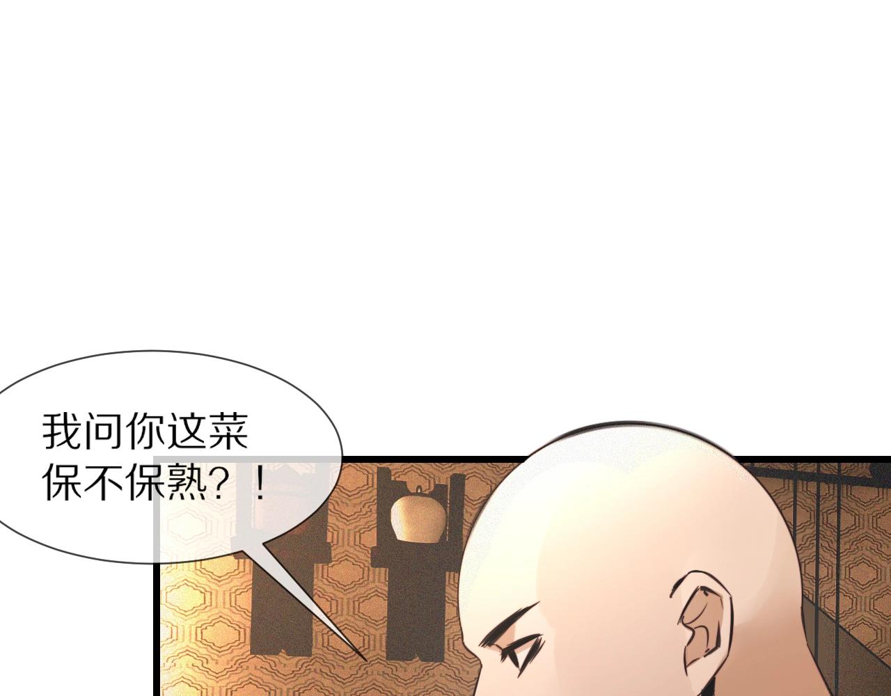 第49话 有一个人前来点菜7