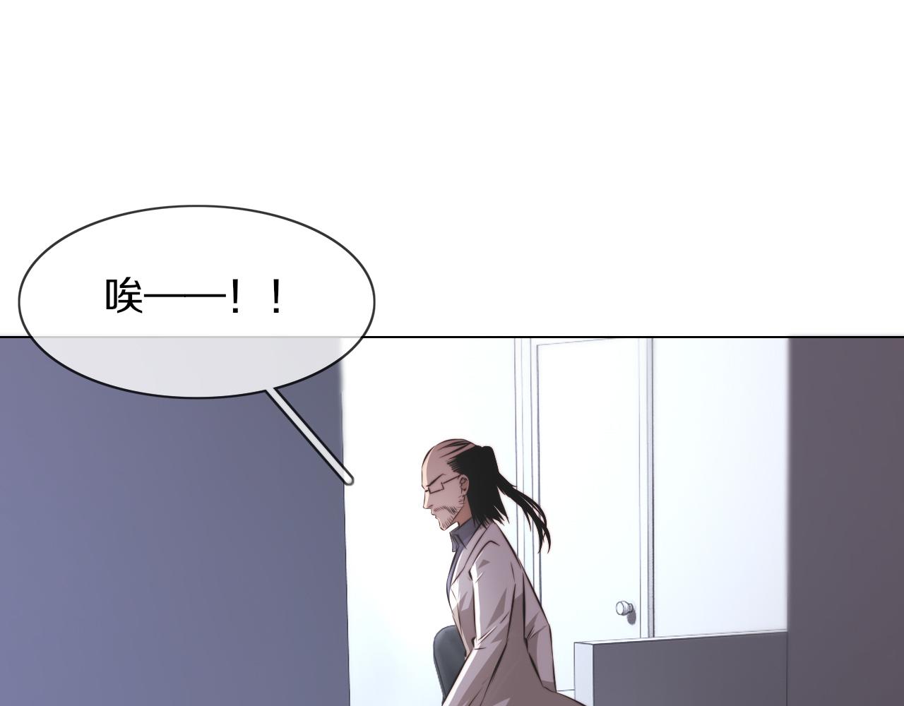 第128话 良先生的调查8
