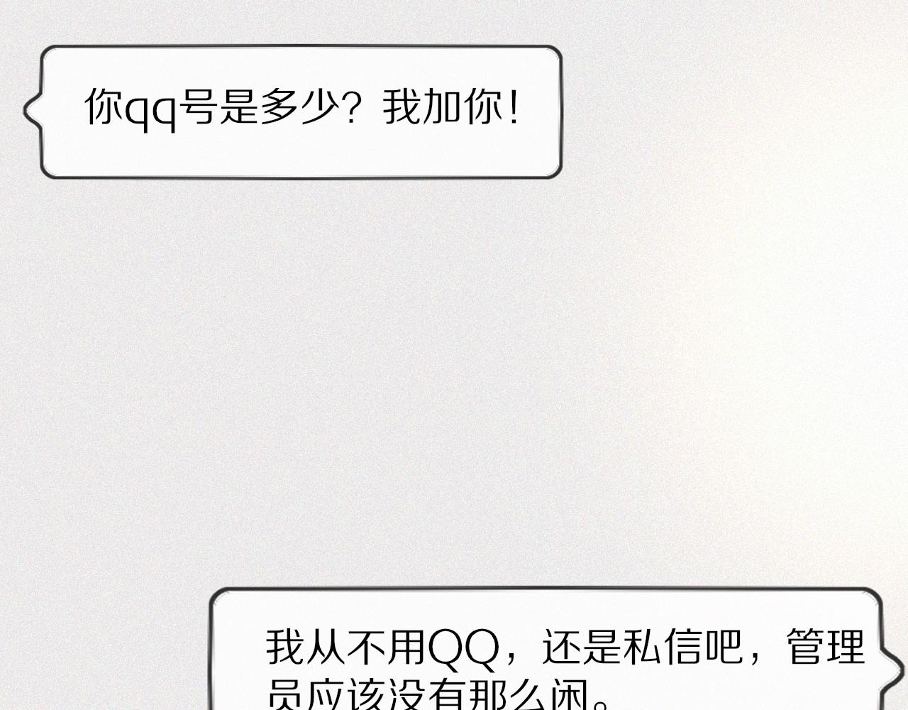 第32话 互相试探98
