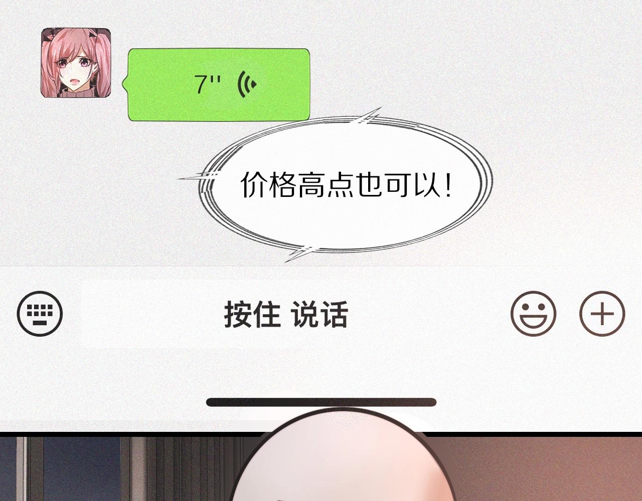 第47话 嗟怨木雕46