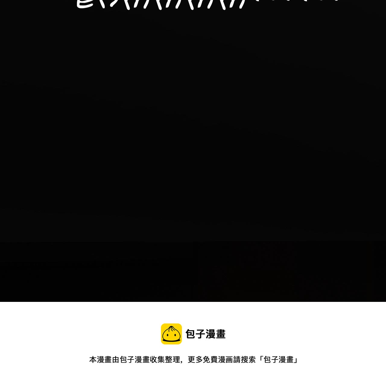 第46话 小小暧昧？36