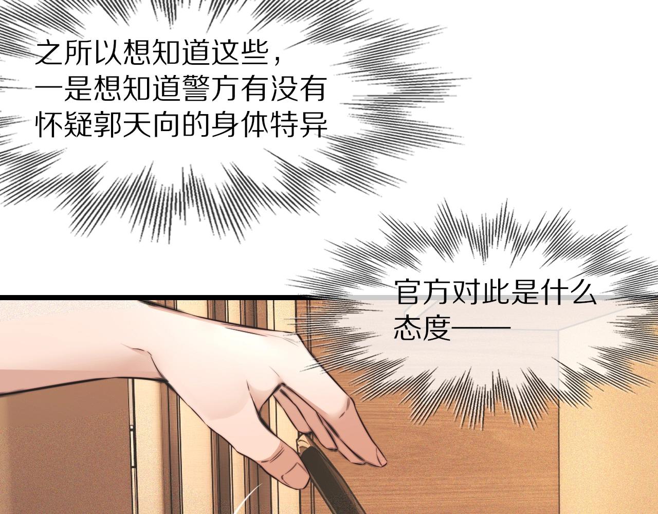 第63话 网红向坤46