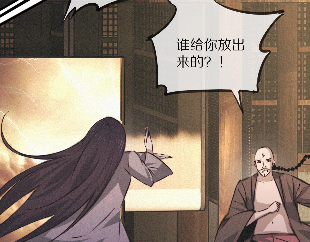 第58话 不要什么事都找道士19