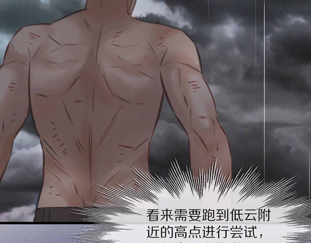 第88话 飞行能力74