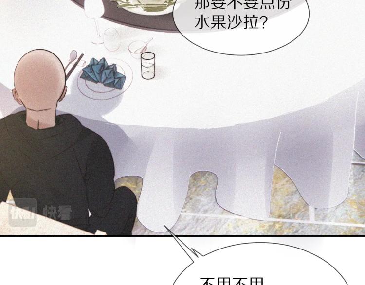 第3话 突如其来的相亲141