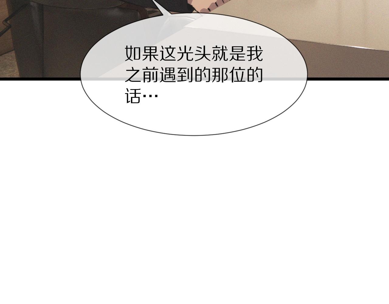 第31话 第二个血族？61