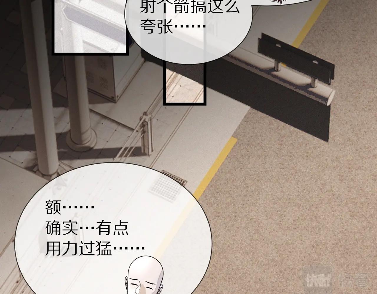第17话 箭馆波澜95