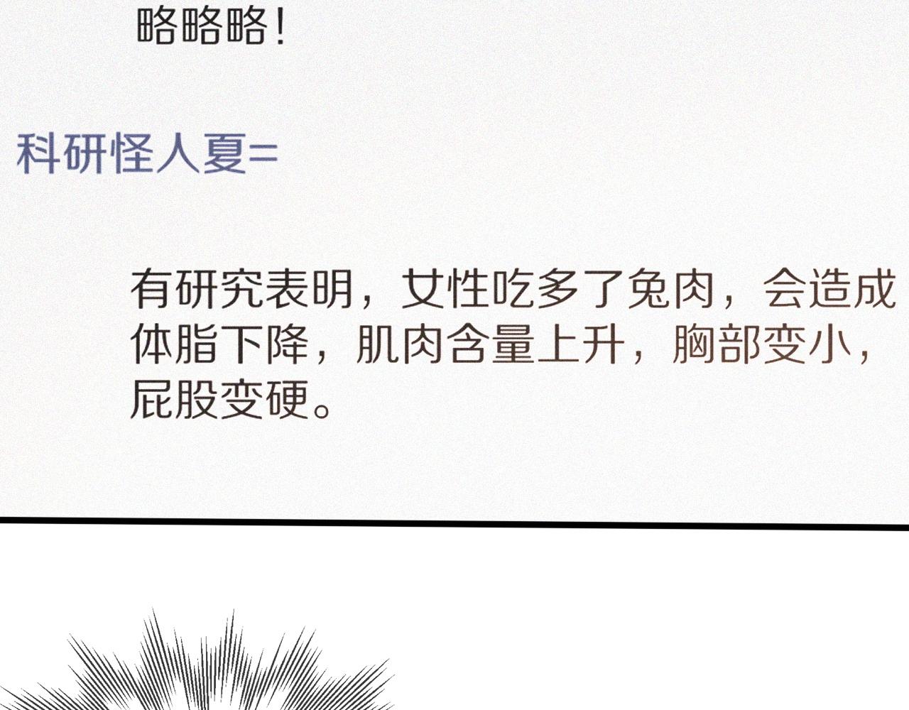 第46话 小小暧昧？107