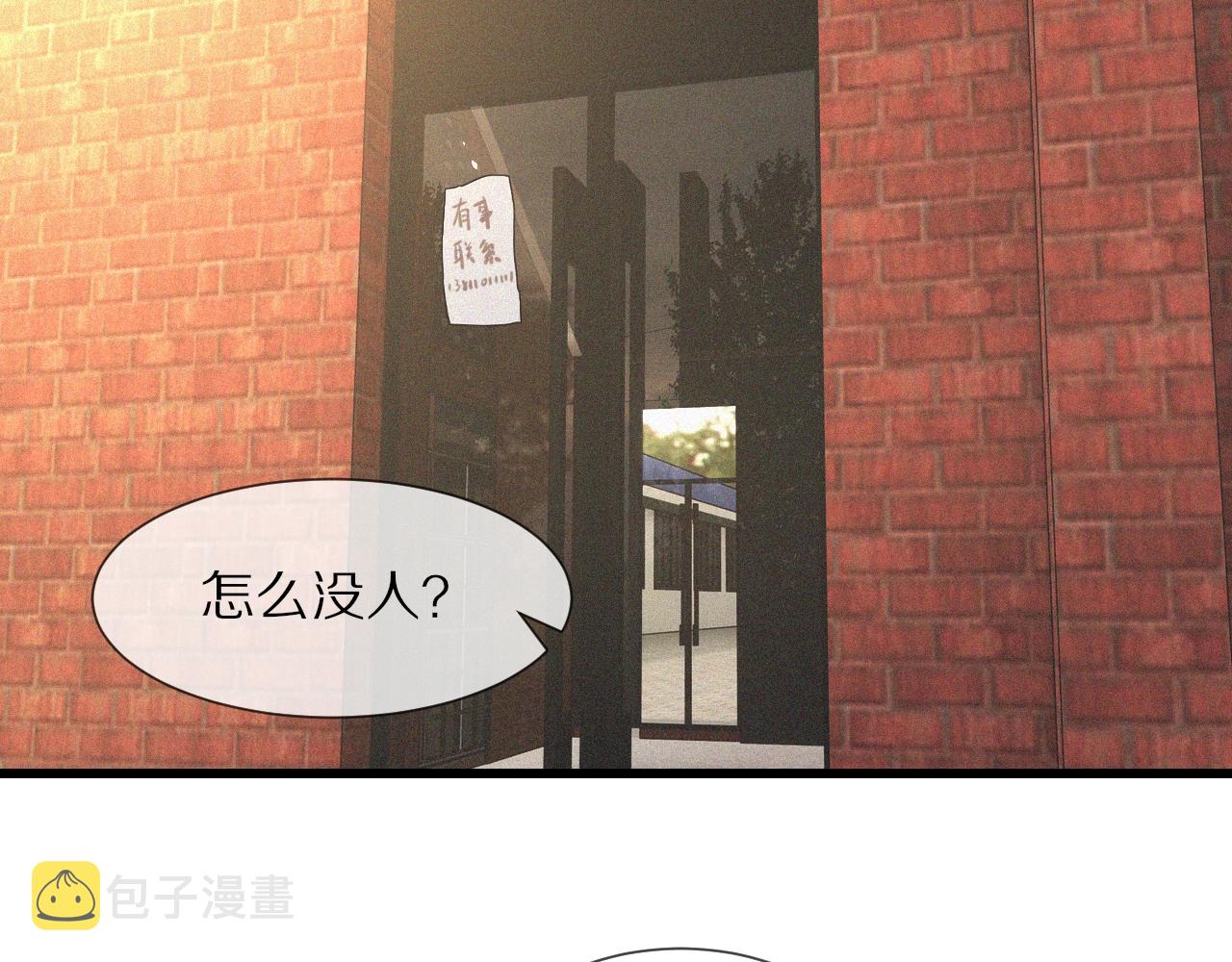第50话 恐怖幻象？29