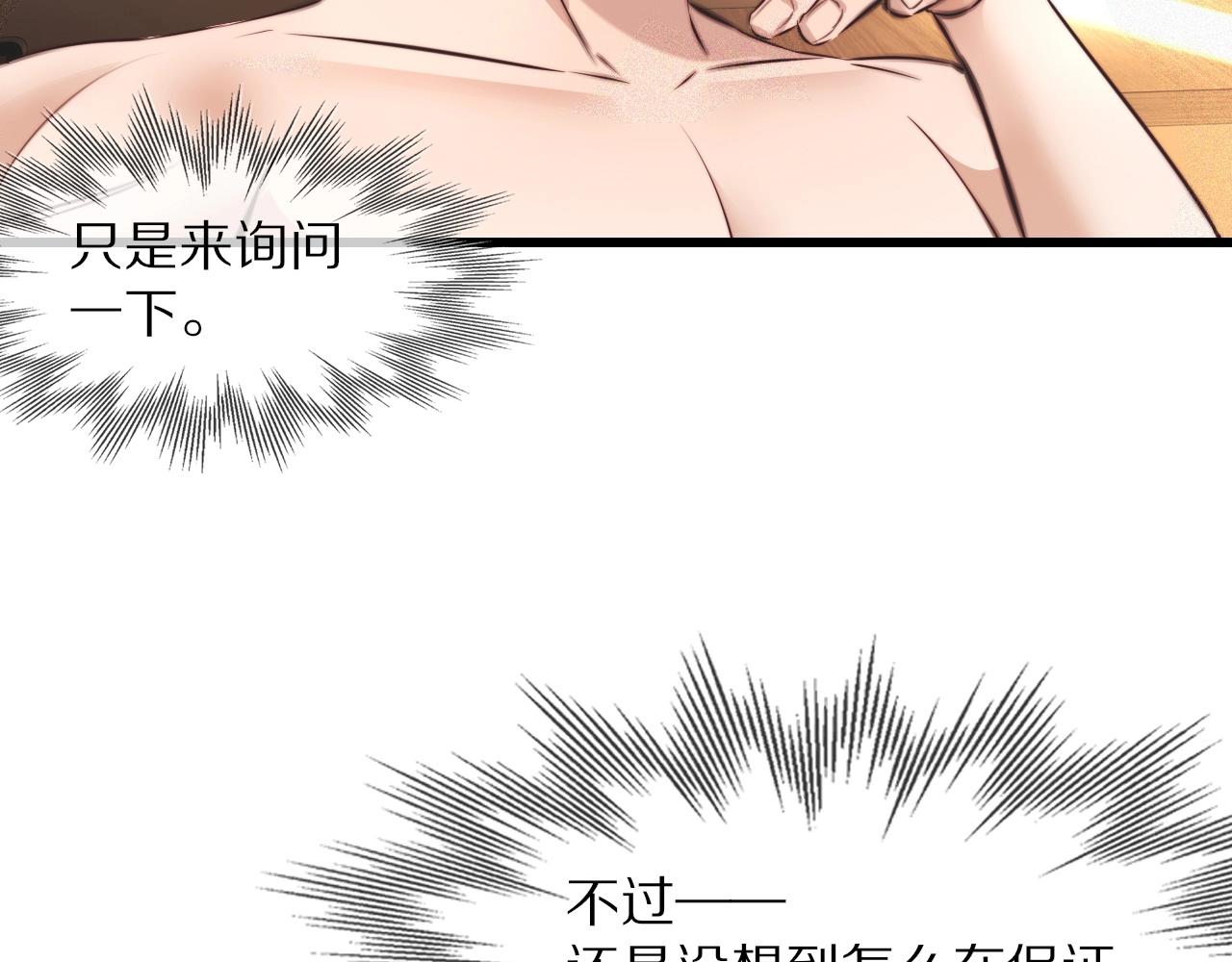 第63话 网红向坤43