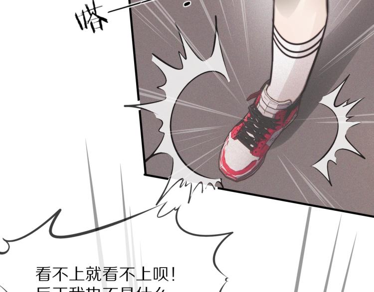 第4话 但是我拒绝88