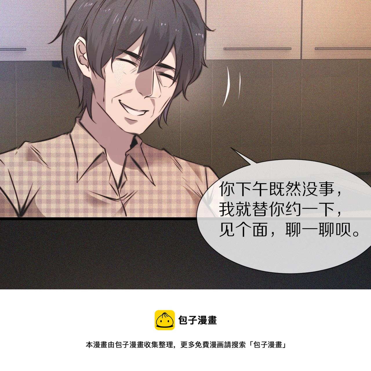 第51话 中国式相亲血族56
