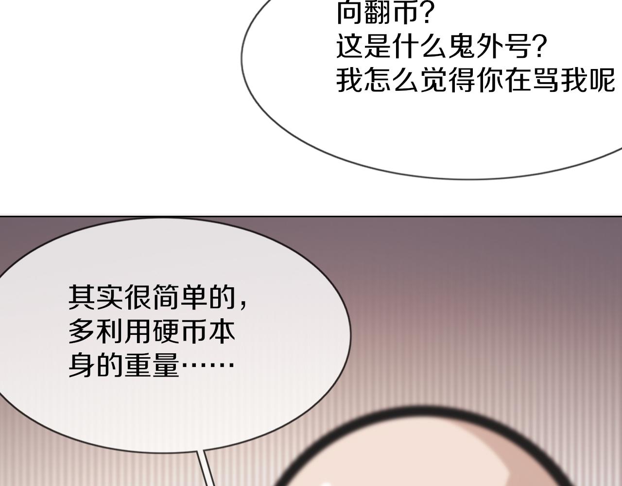 第123话 老夏的微笑79