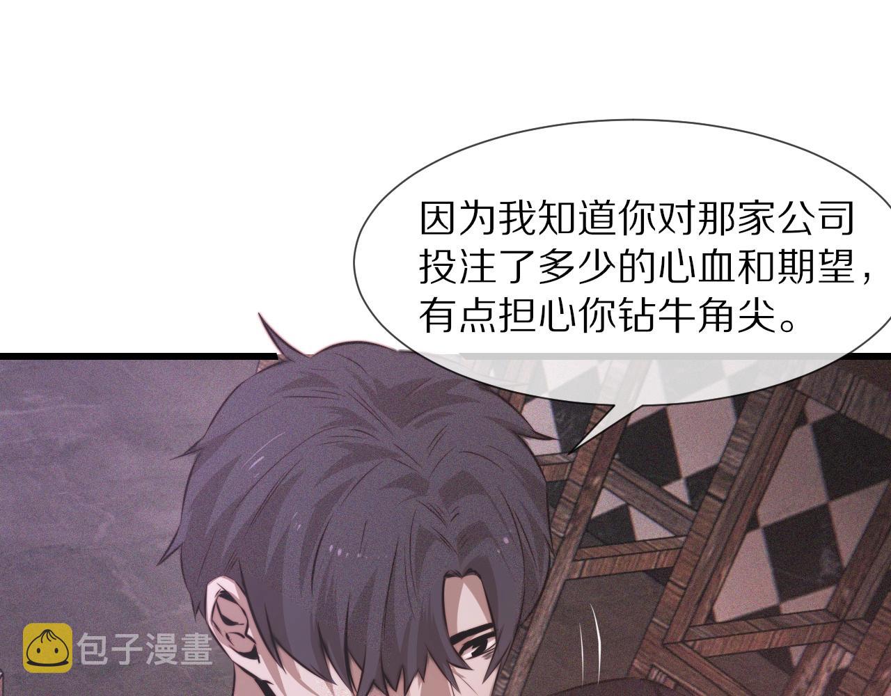 第39话 情绪同化36