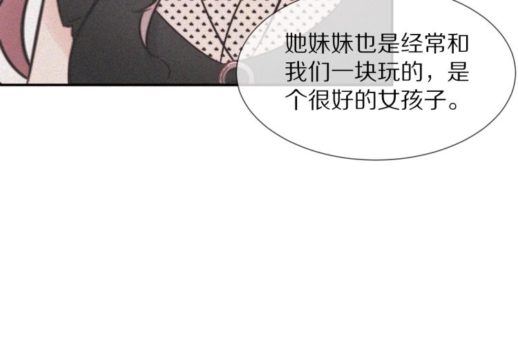 第3话 突如其来的相亲152