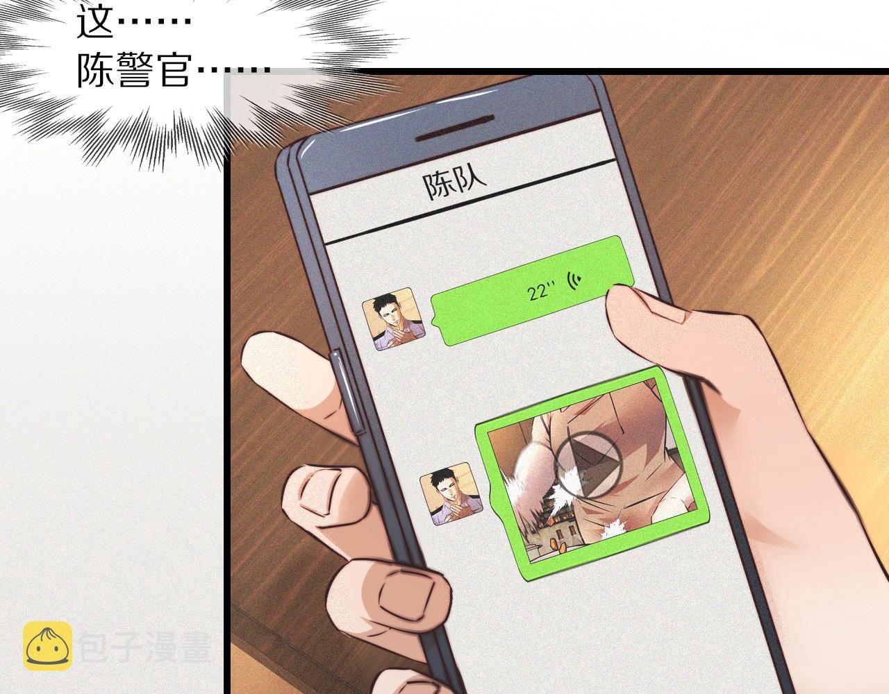 第63话 网红向坤14