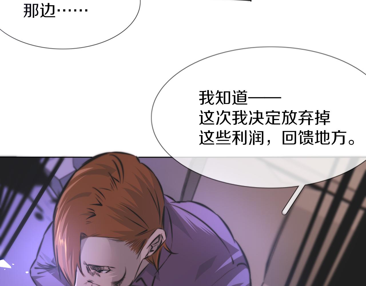 第119话 洗心革面？62
