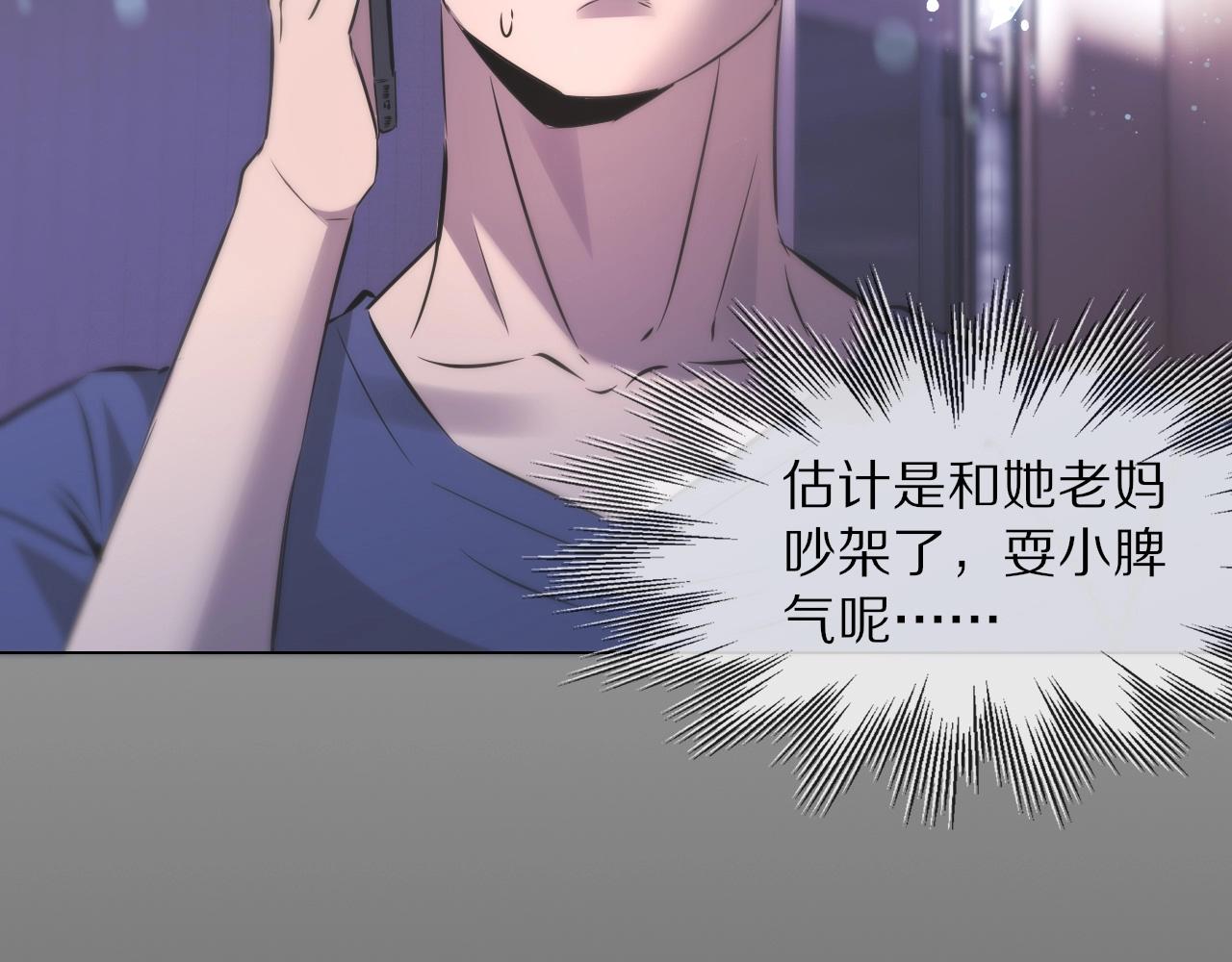 第106话 爱丽丝的人类情绪？！89