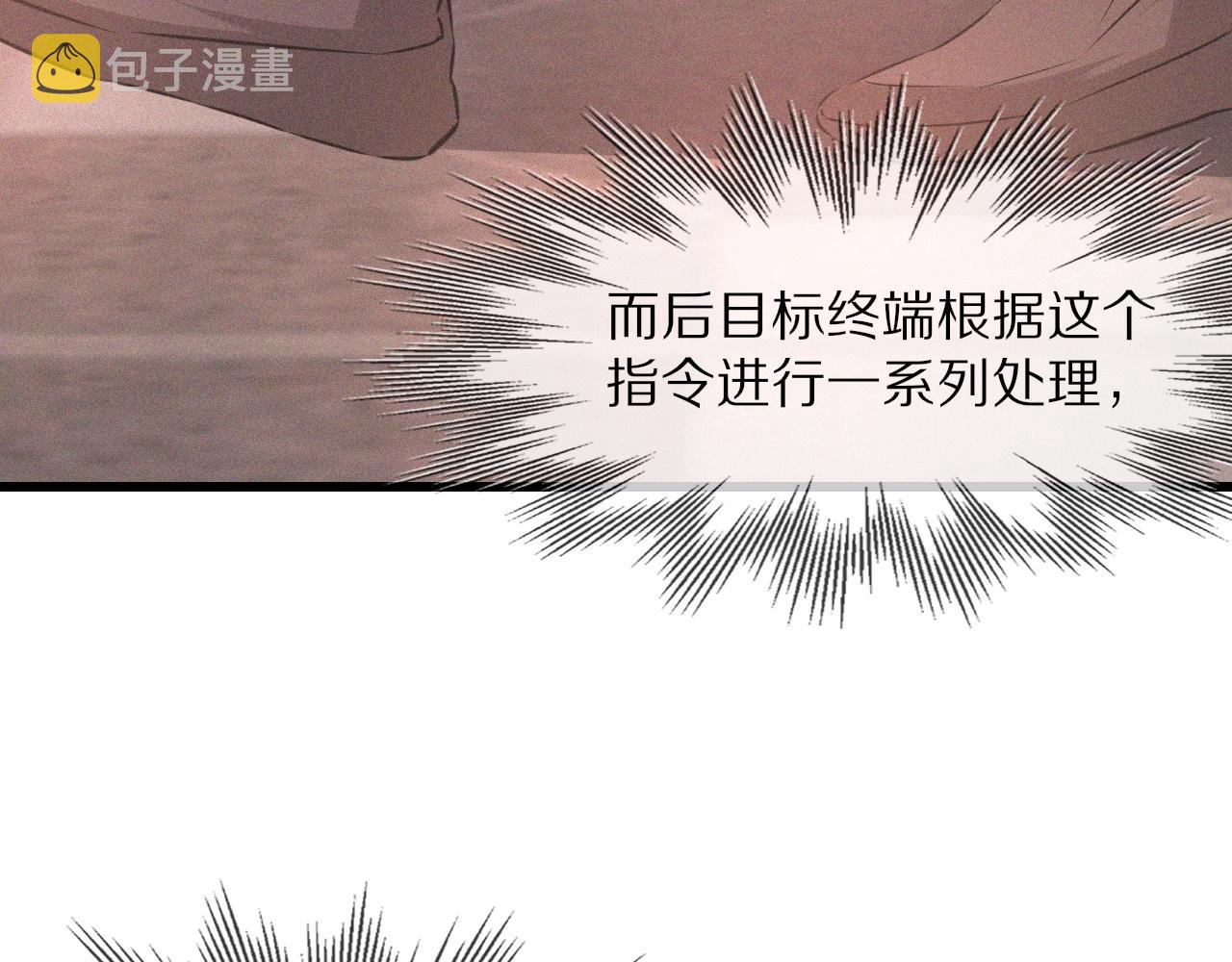 第41话 喜提迷弟41