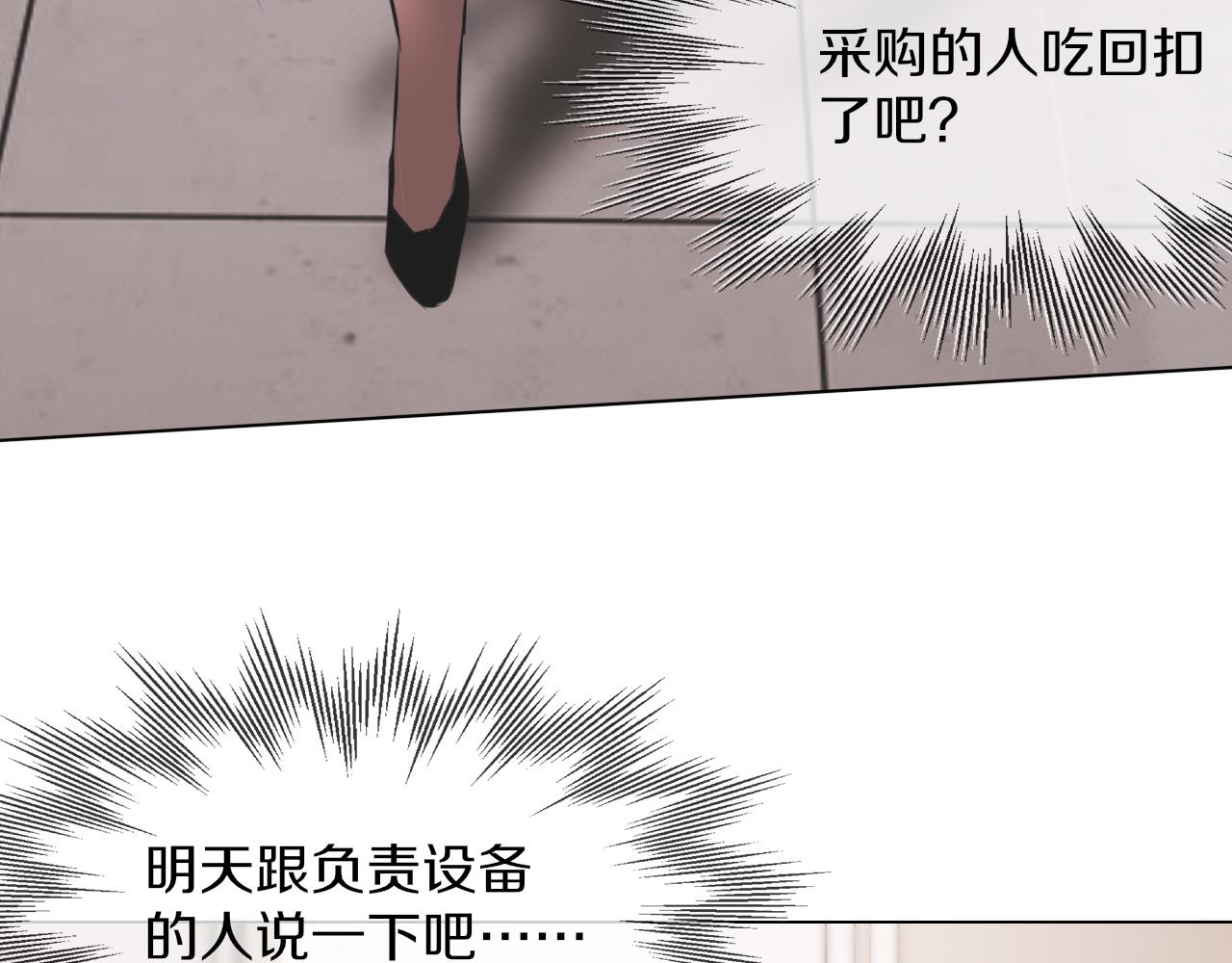 第122话 诡异的工作室11