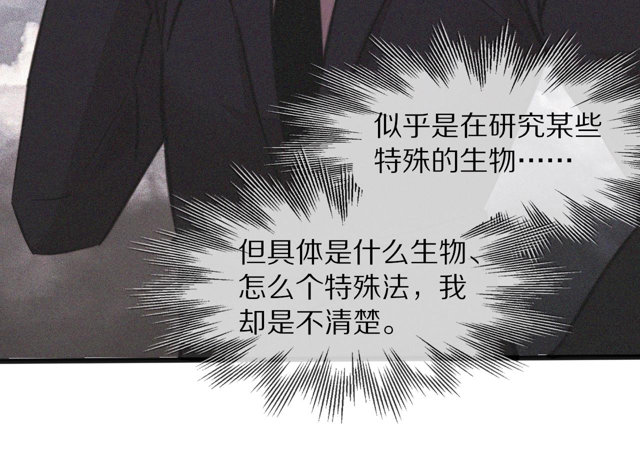第90话疑似血族的追踪？52