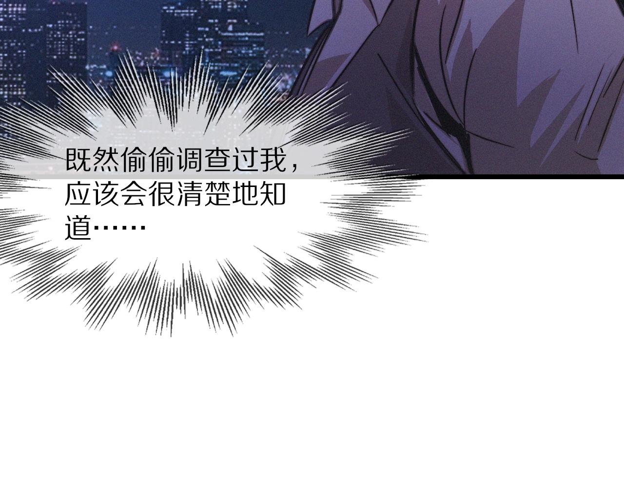 第31话 第二个血族？86