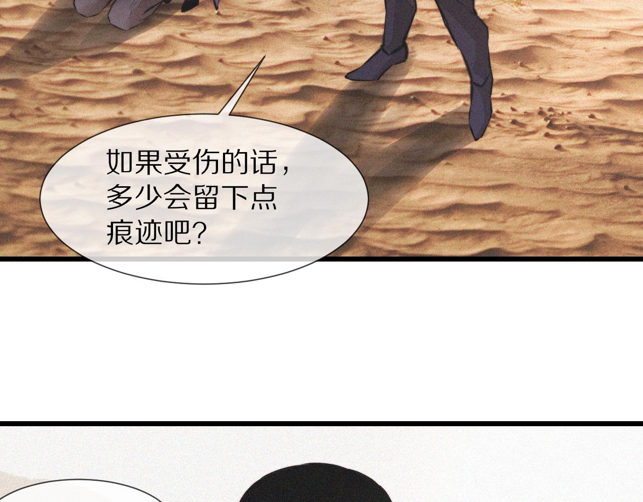 第90话疑似血族的追踪？81