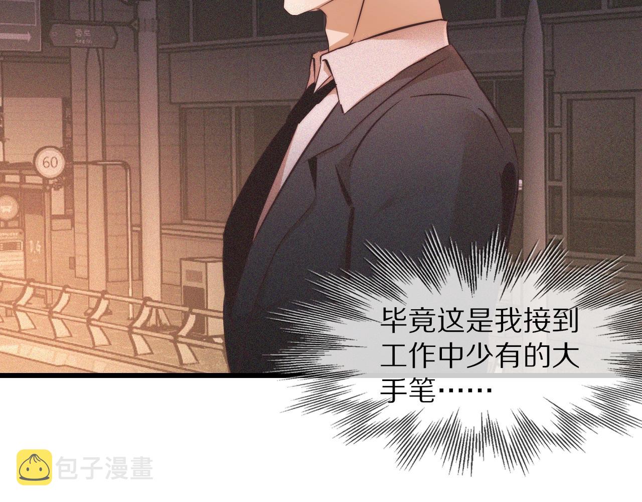 第66话 被爆衣的男人7