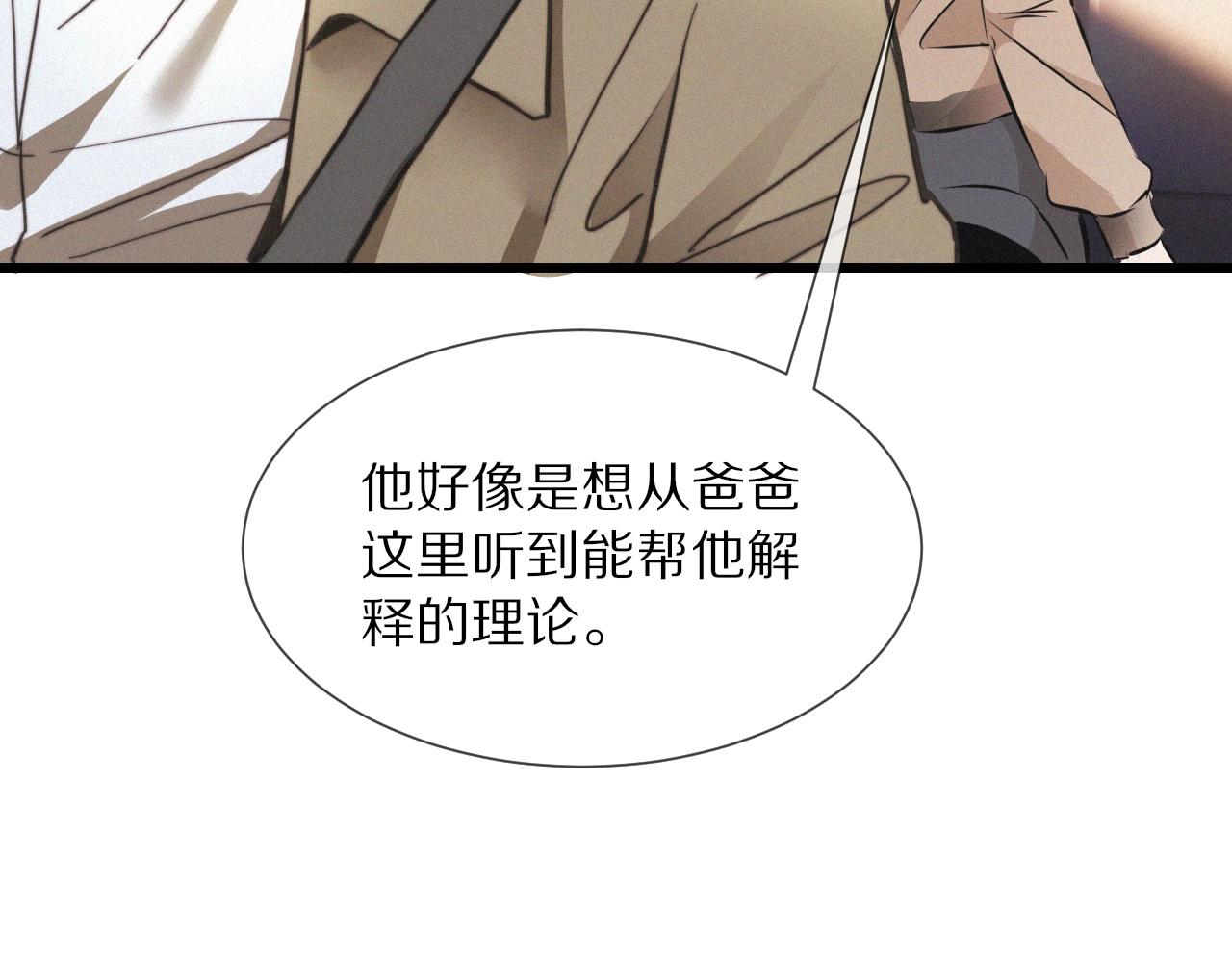 第14话 少女“老夏”80