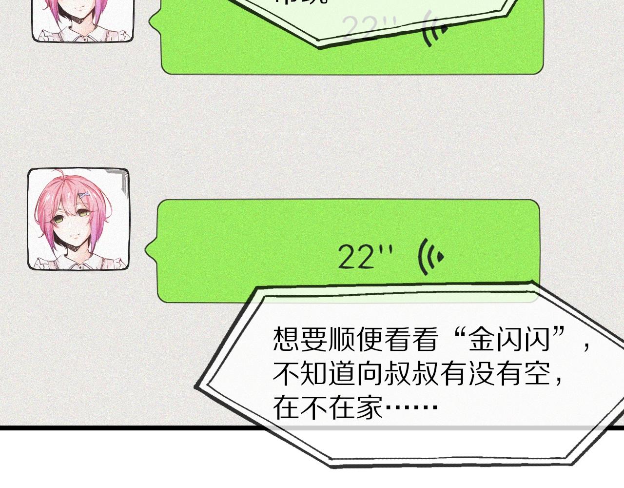 第63话 网红向坤63
