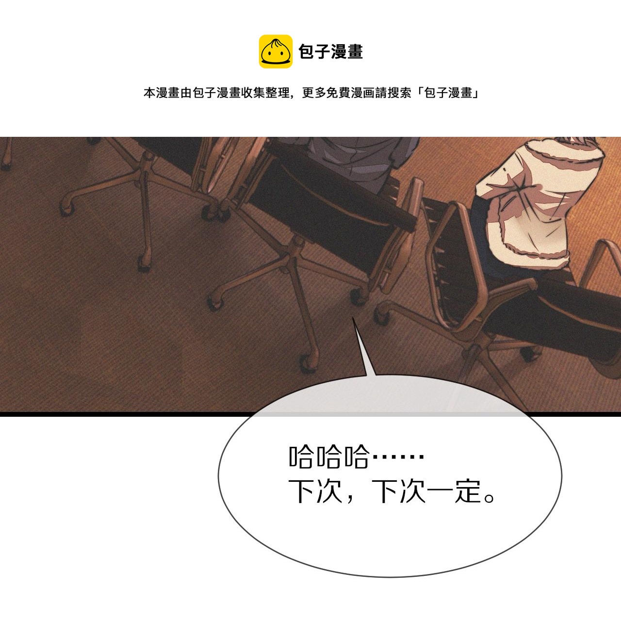 第19话 麻辣兔肉9