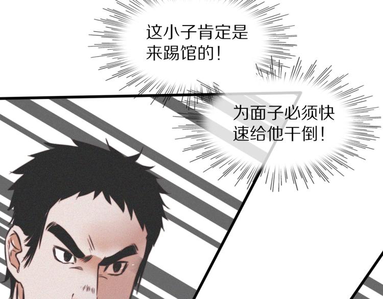 第7话 制服悍匪106