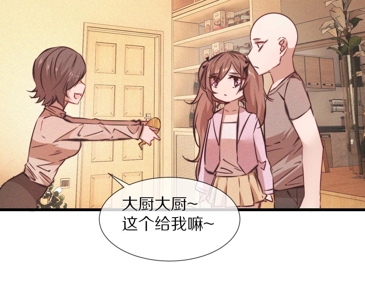 第71话 杨真儿的奇怪表哥36