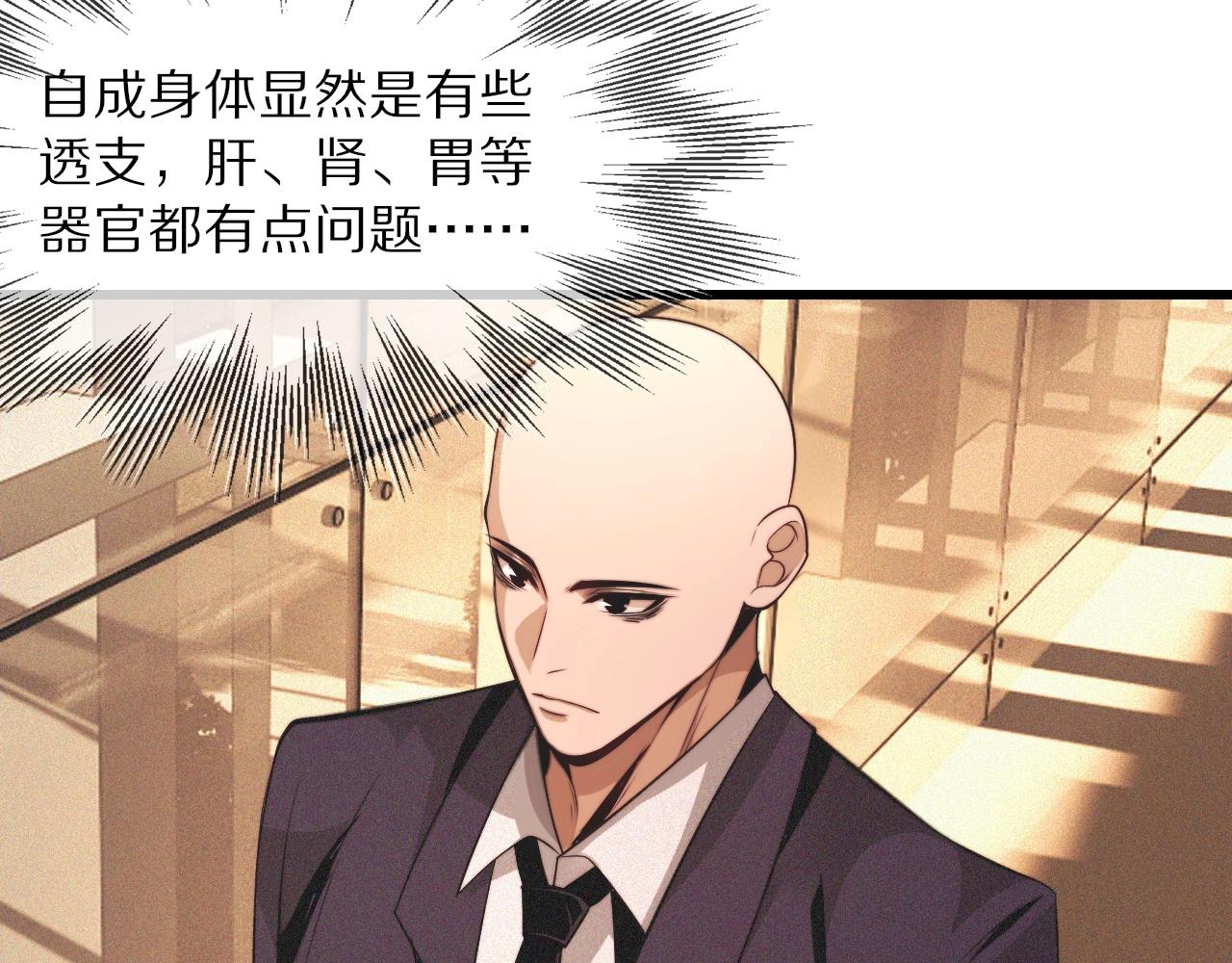 第92话脱口而出的奇怪称谓？42