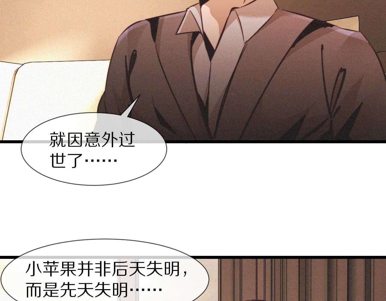 第64话 小苹果的世界53