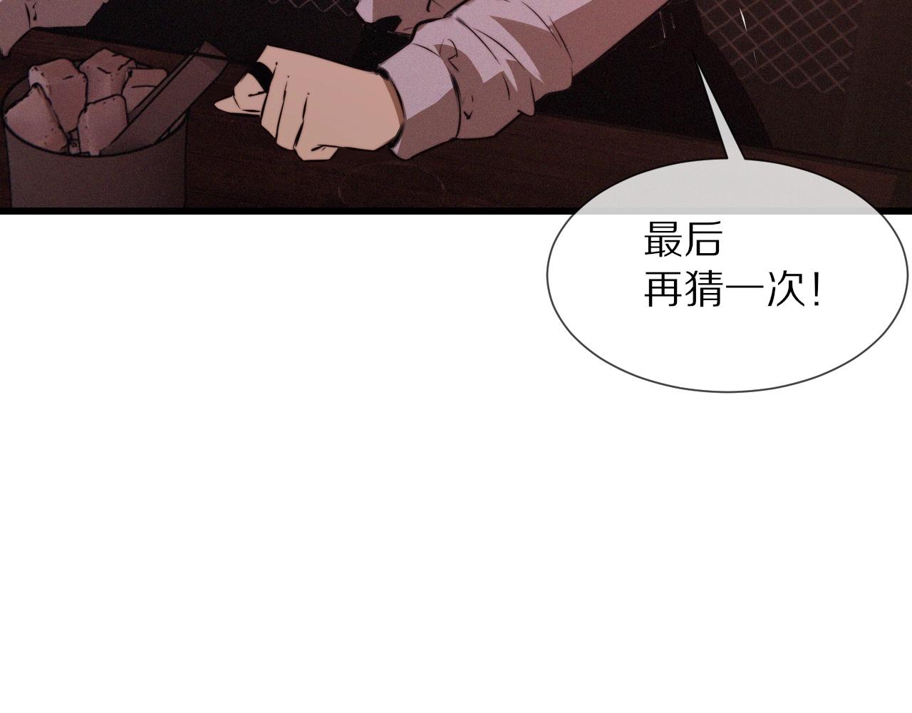 第26话 我叫一休36