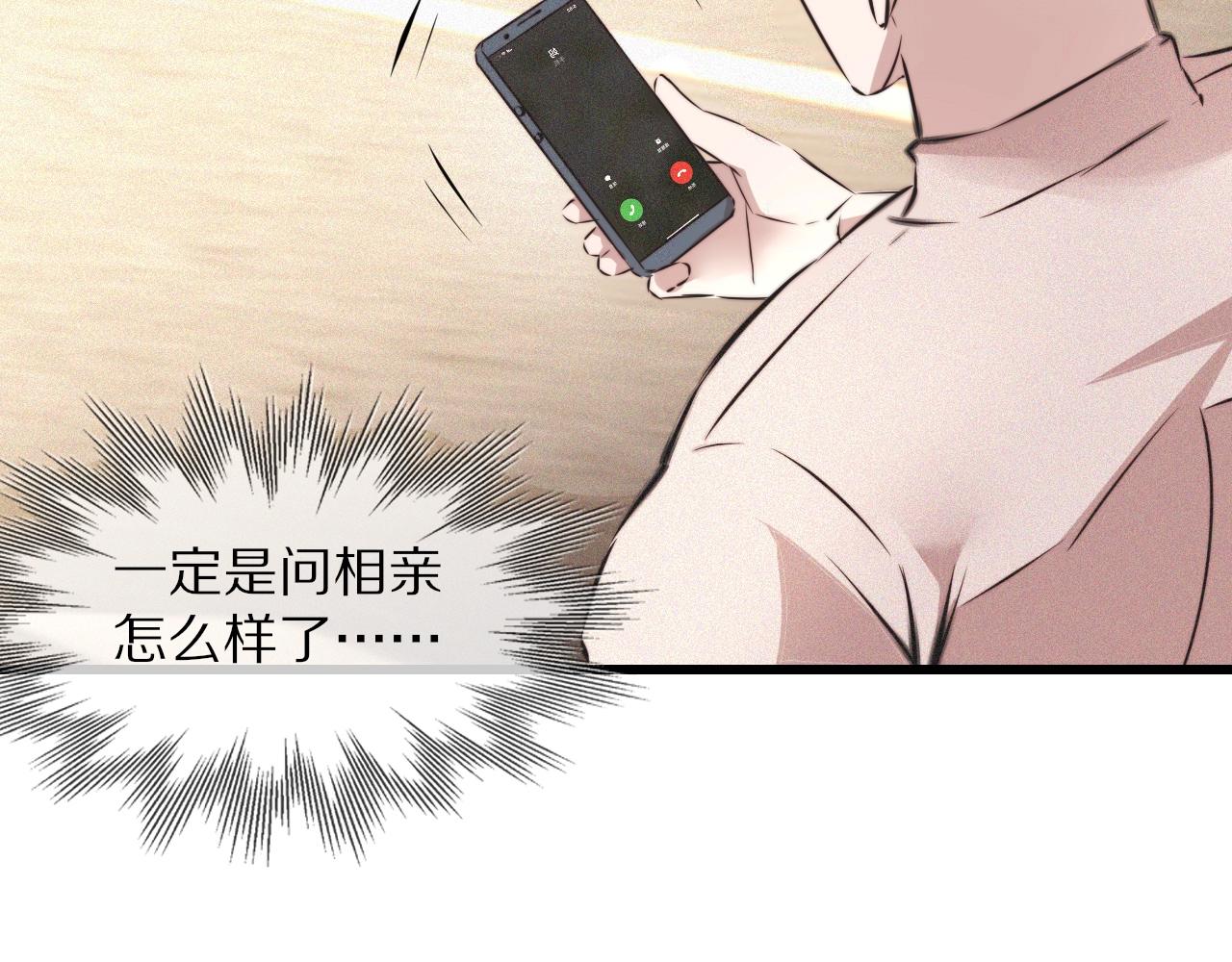 第54话 那个不能看26