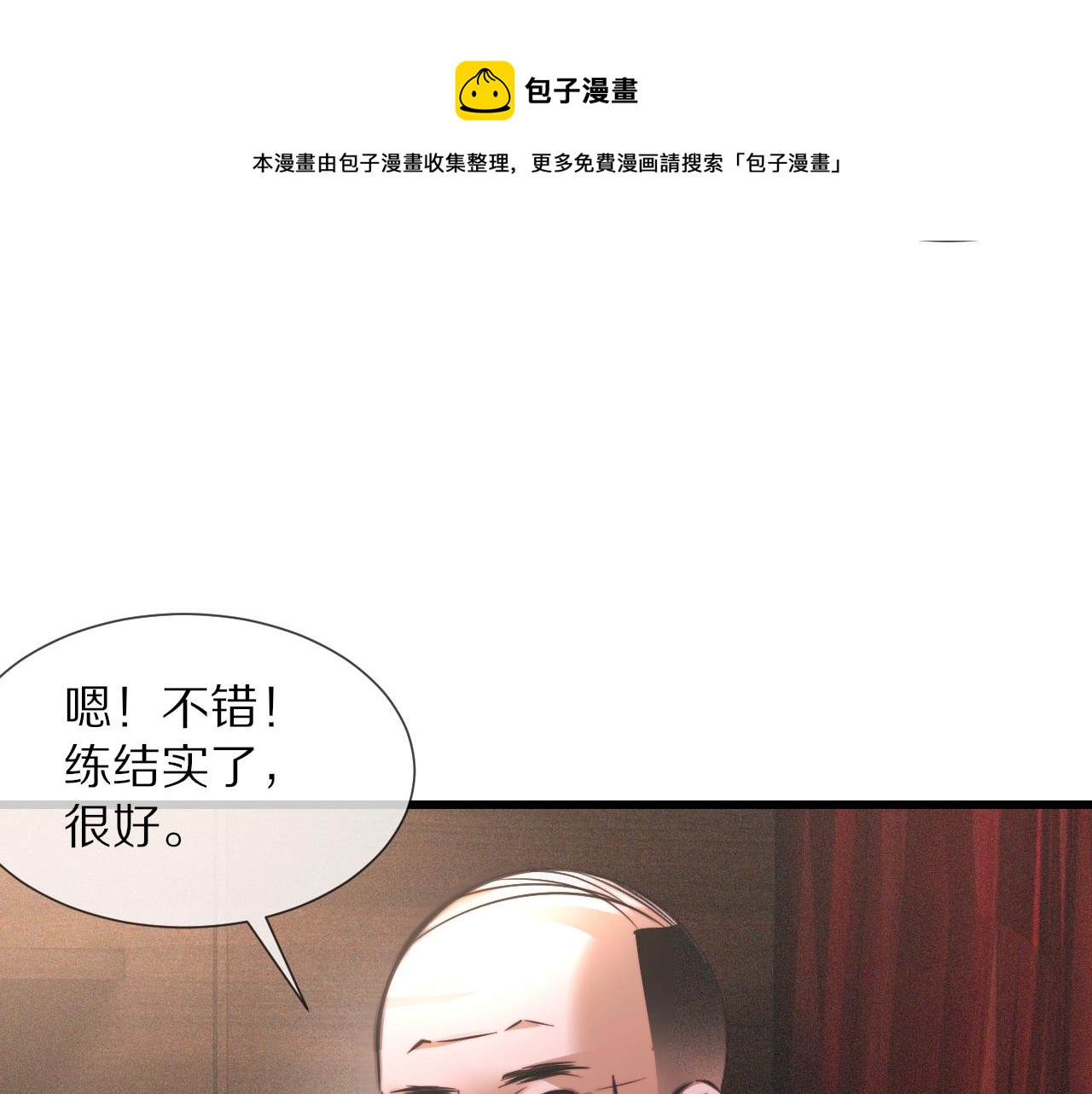 第48话 回去老家48
