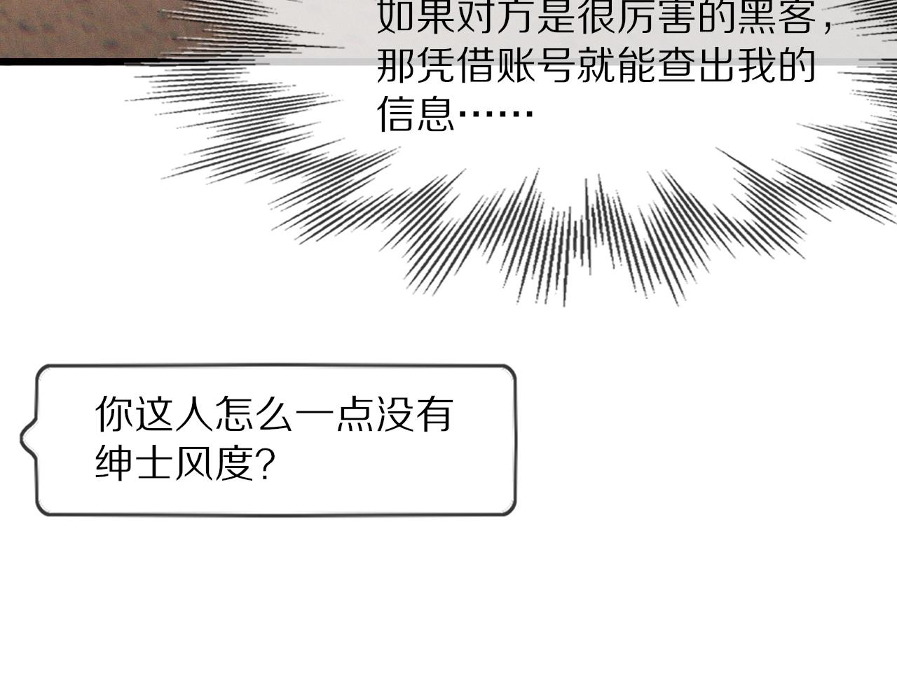 第32话 互相试探104