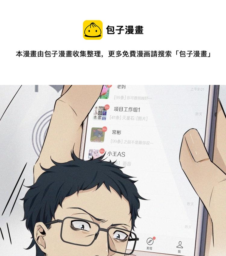 第1话 奇怪的变化71