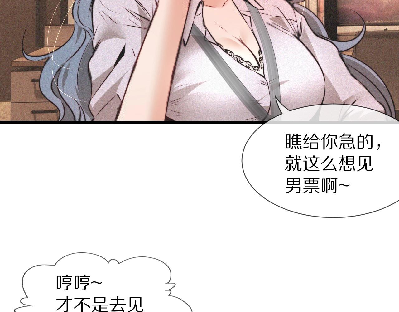 第46话 小小暧昧？9