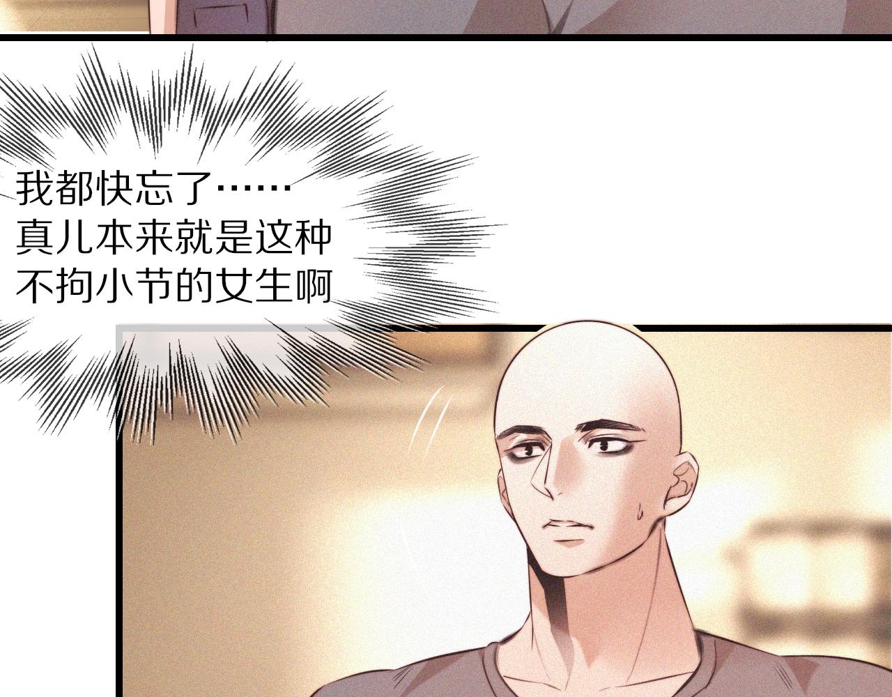 第62话 王牌助攻金闪闪32