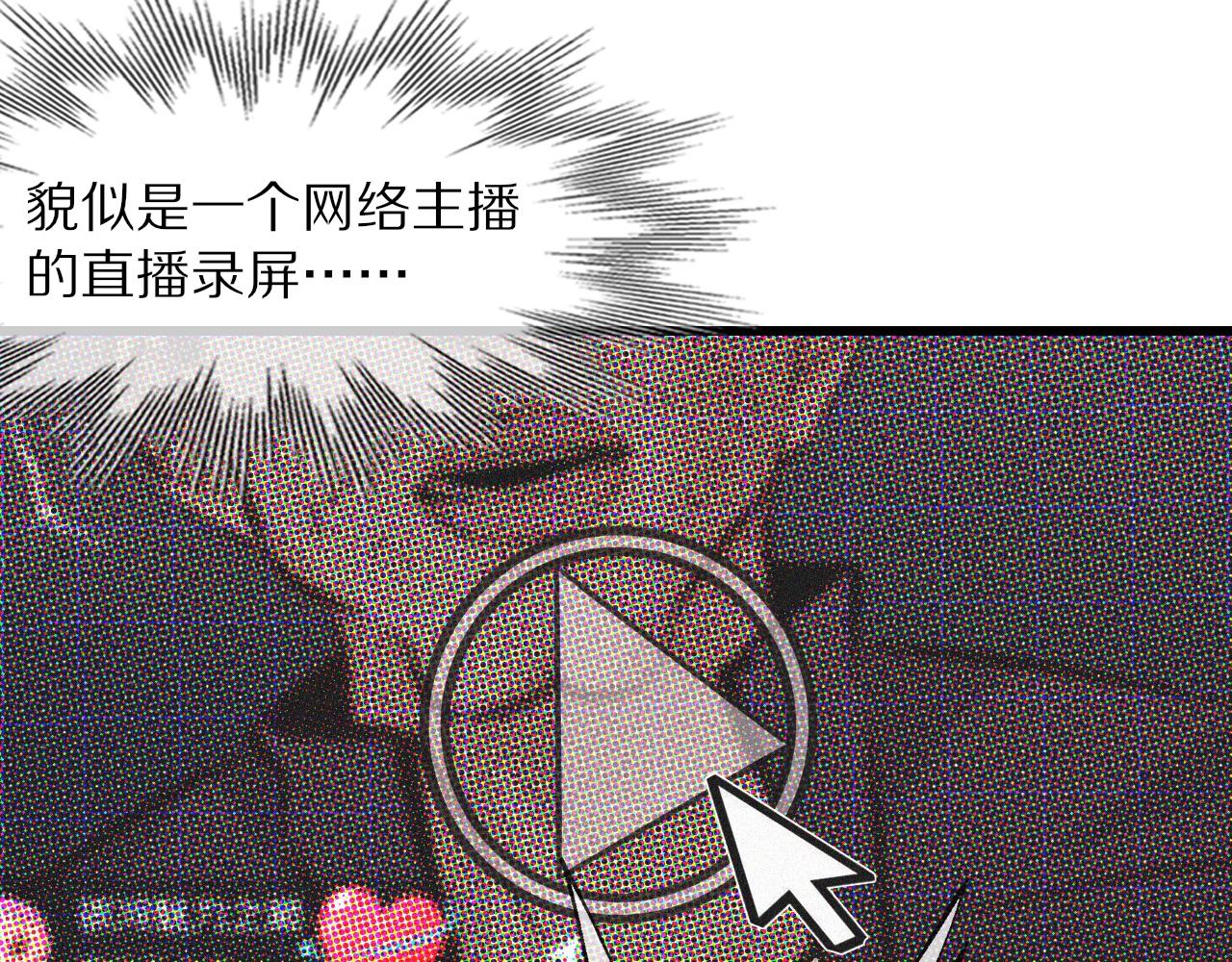 第74话 新的血族？！28