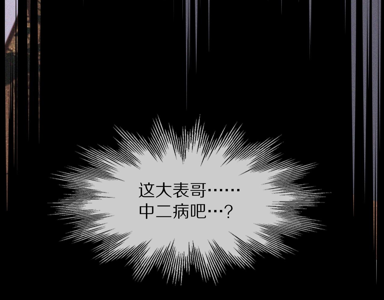 第72话 不太正常的大表哥87